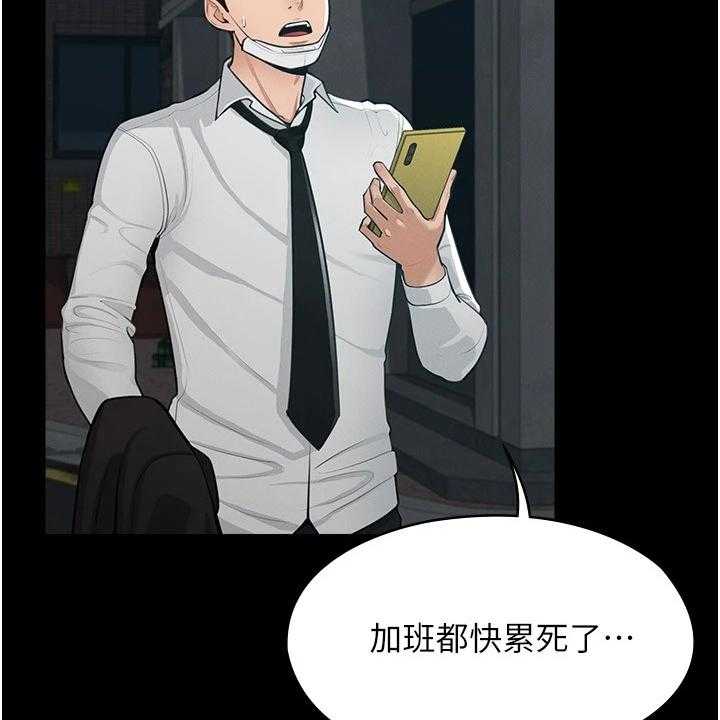 《完美系统》第2话 2_变化 第14页
