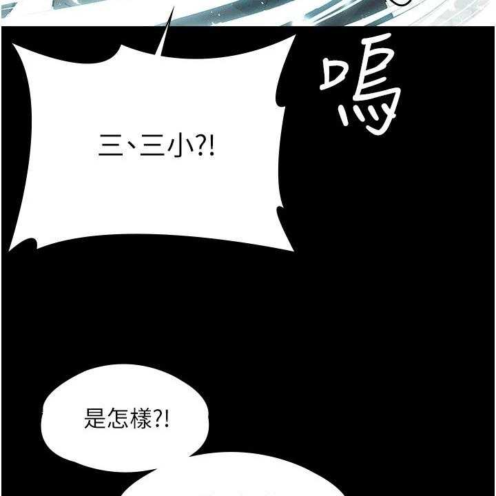 《完美系统》第2话 2_变化 第18页