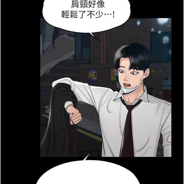 《完美系统》第2话 2_变化 第19页