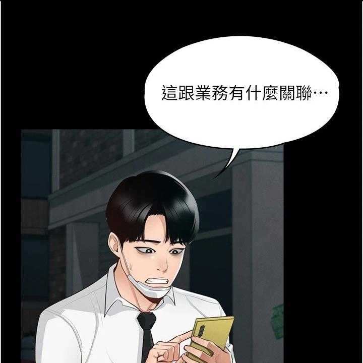 《完美系统》第2话 2_变化 第1页