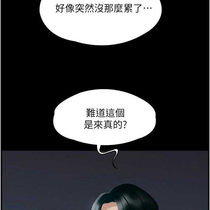 《完美系统》第2话 2_变化 第20页
