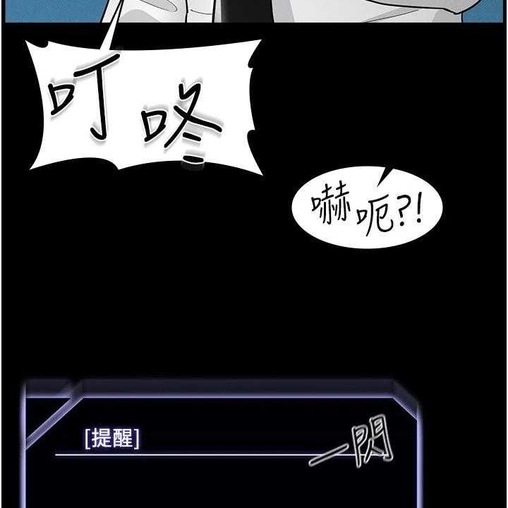 《完美系统》第2话 2_变化 第22页