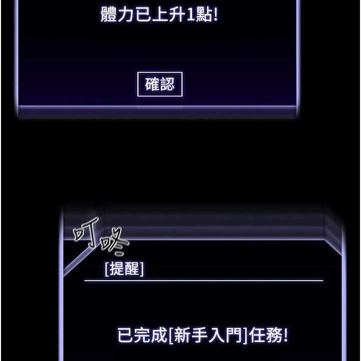 《完美系统》第2话 2_变化 第23页