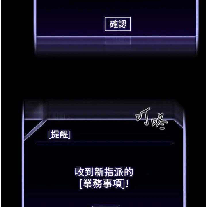 《完美系统》第2话 2_变化 第24页