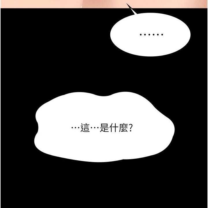 《完美系统》第2话 2_变化 第26页