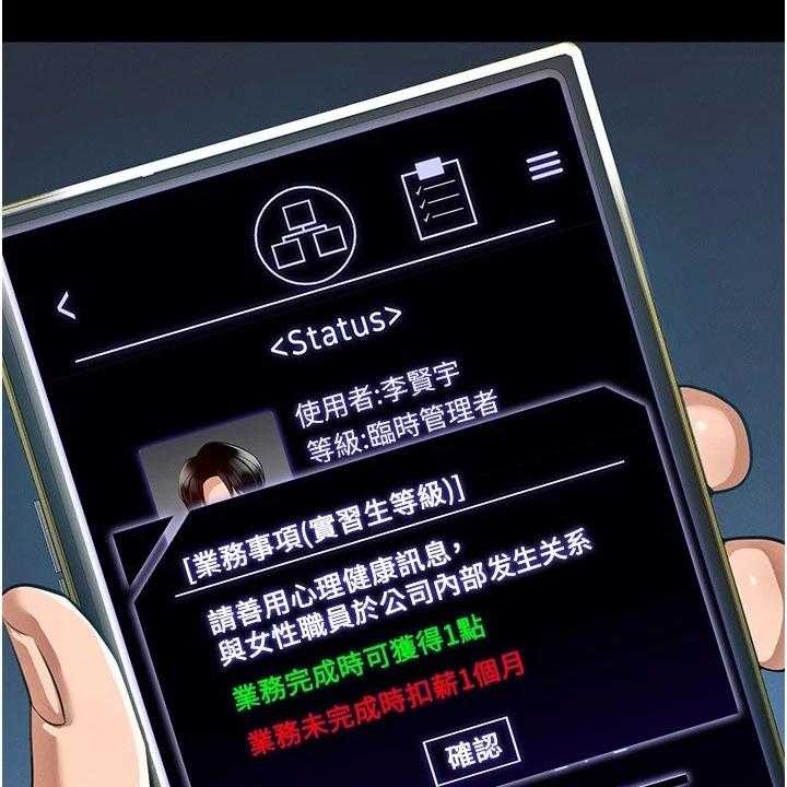 《完美系统》第2话 2_变化 第27页