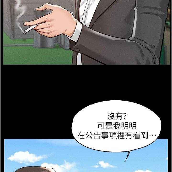 《完美系统》第2话 2_变化 第30页