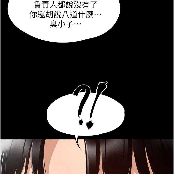 《完美系统》第2话 2_变化 第32页
