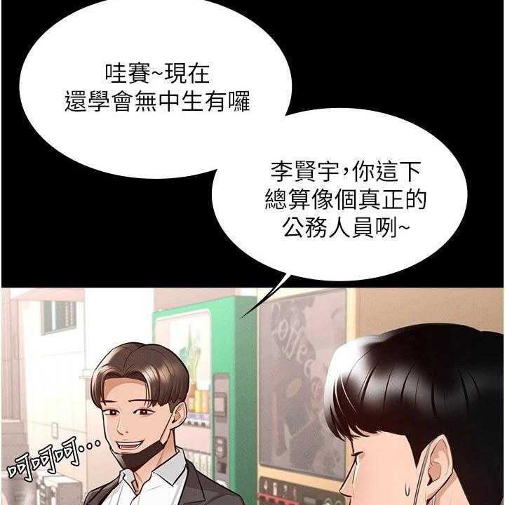 《完美系统》第2话 2_变化 第36页