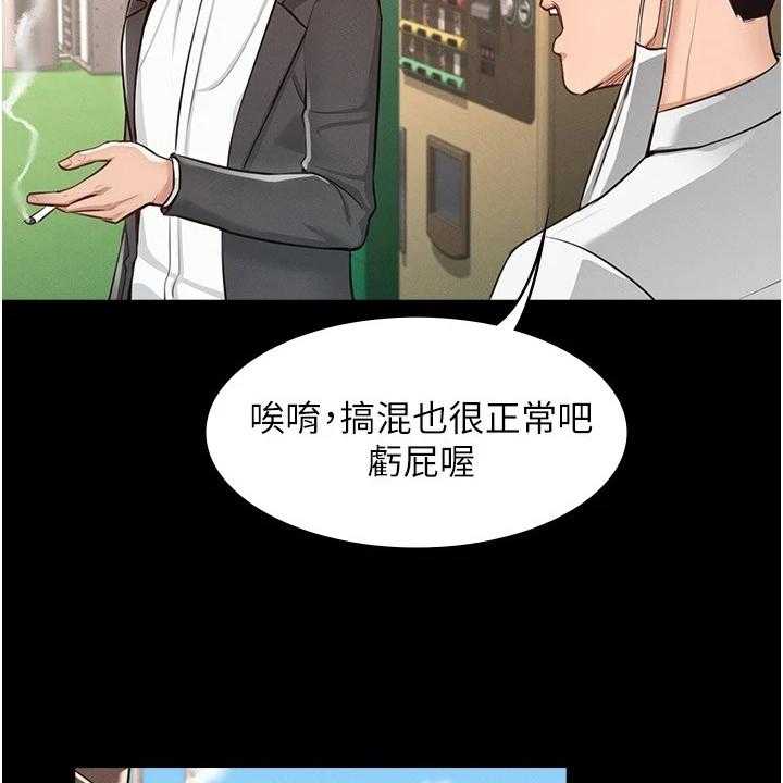 《完美系统》第2话 2_变化 第37页
