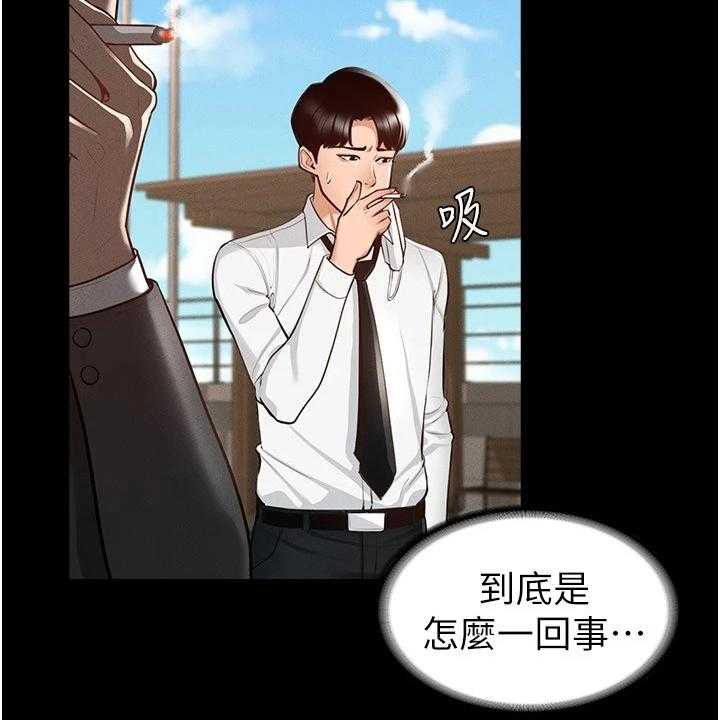 《完美系统》第2话 2_变化 第38页