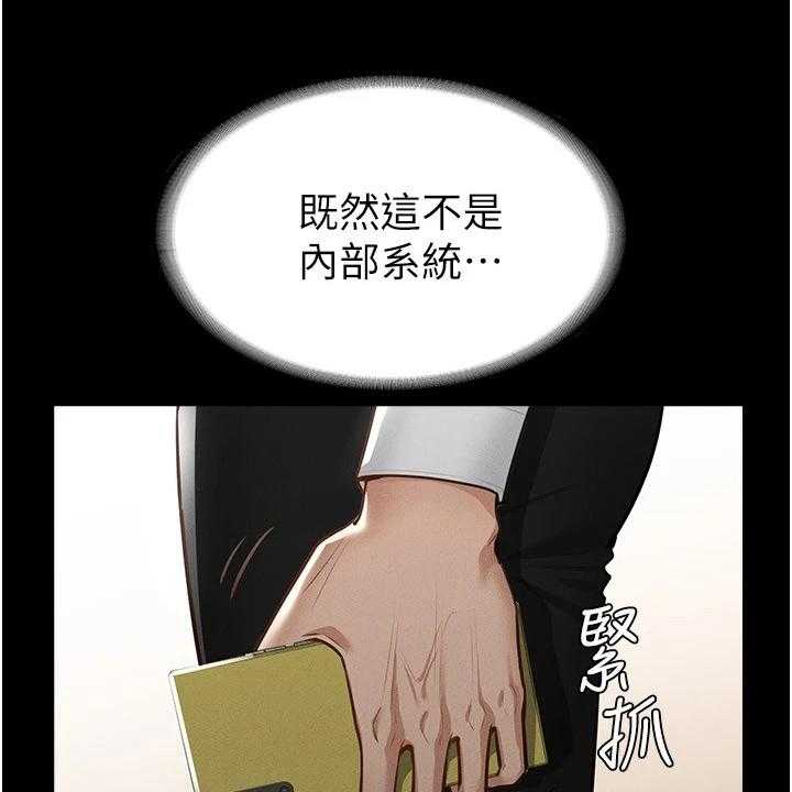 《完美系统》第2话 2_变化 第40页