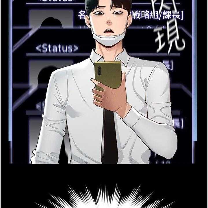 《完美系统》第2话 2_变化 第4页