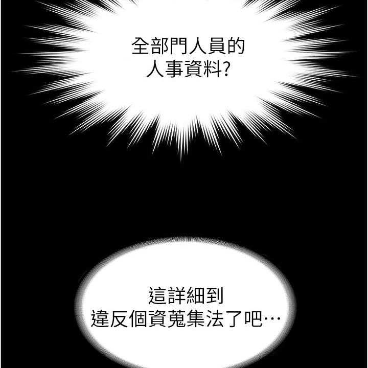 《完美系统》第2话 2_变化 第5页