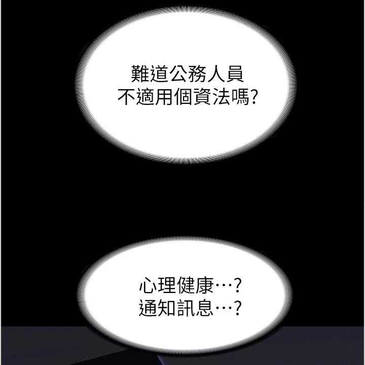 《完美系统》第2话 2_变化 第7页