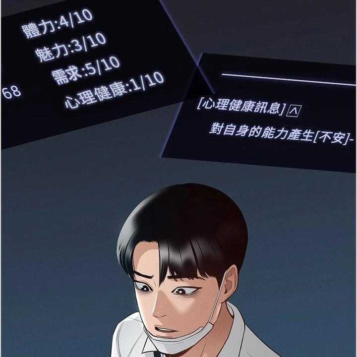 《完美系统》第2话 2_变化 第8页