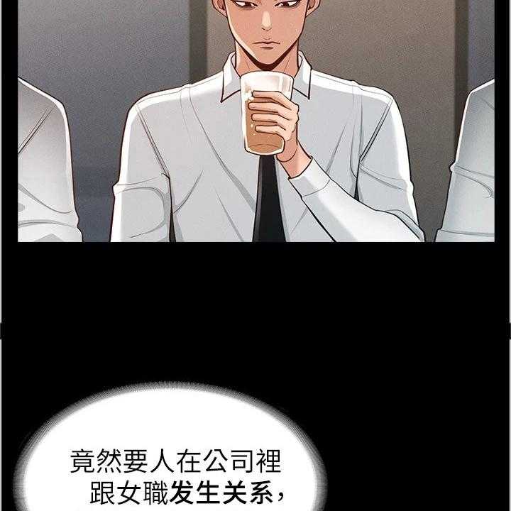 《完美系统》第3话 3_嫉妒 第10页