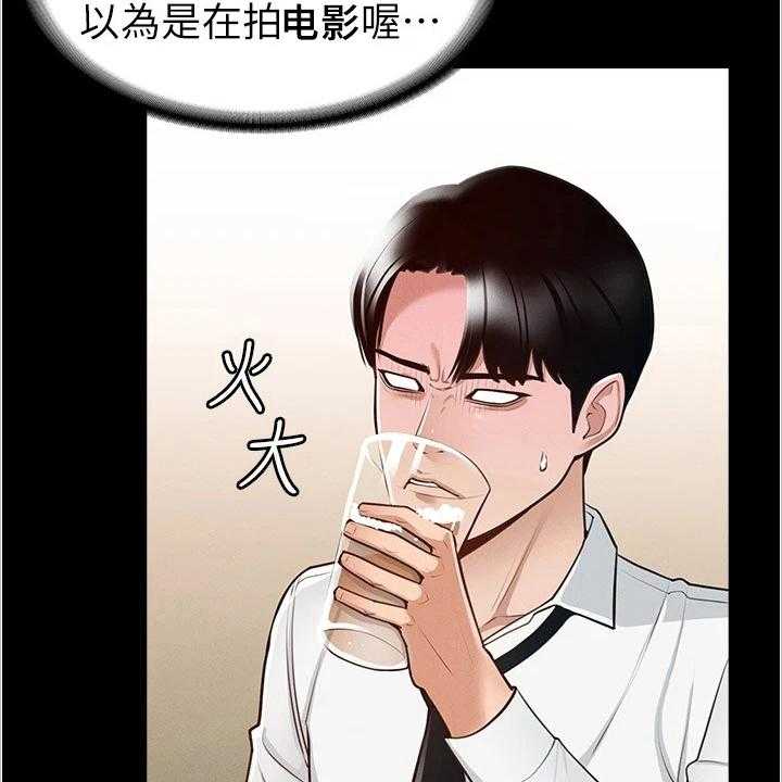 《完美系统》第3话 3_嫉妒 第11页
