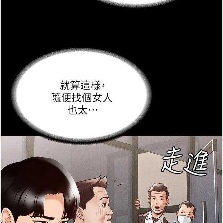 《完美系统》第3话 3_嫉妒 第15页