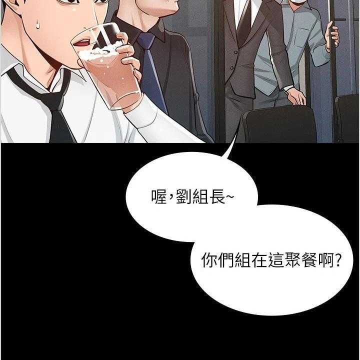 《完美系统》第3话 3_嫉妒 第16页