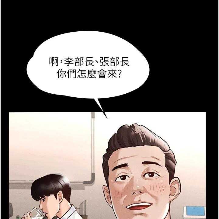《完美系统》第3话 3_嫉妒 第17页