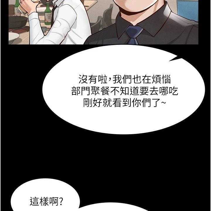 《完美系统》第3话 3_嫉妒 第18页