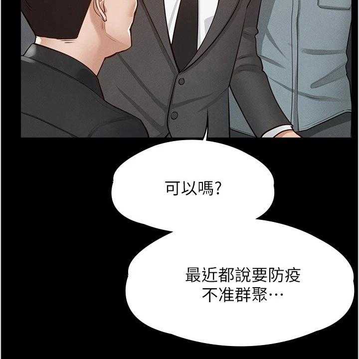 《完美系统》第3话 3_嫉妒 第20页