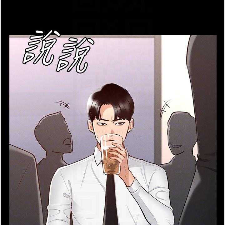 《完美系统》第3话 3_嫉妒 第34页