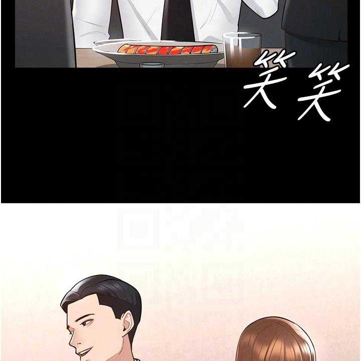 《完美系统》第3话 3_嫉妒 第35页