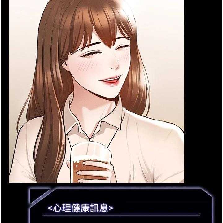 《完美系统》第3话 3_嫉妒 第42页