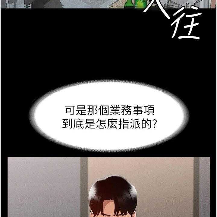 《完美系统》第3话 3_嫉妒 第9页