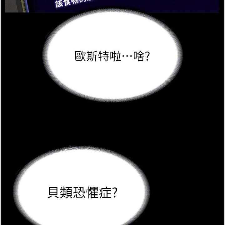 《完美系统》第4话 4_目标 第10页