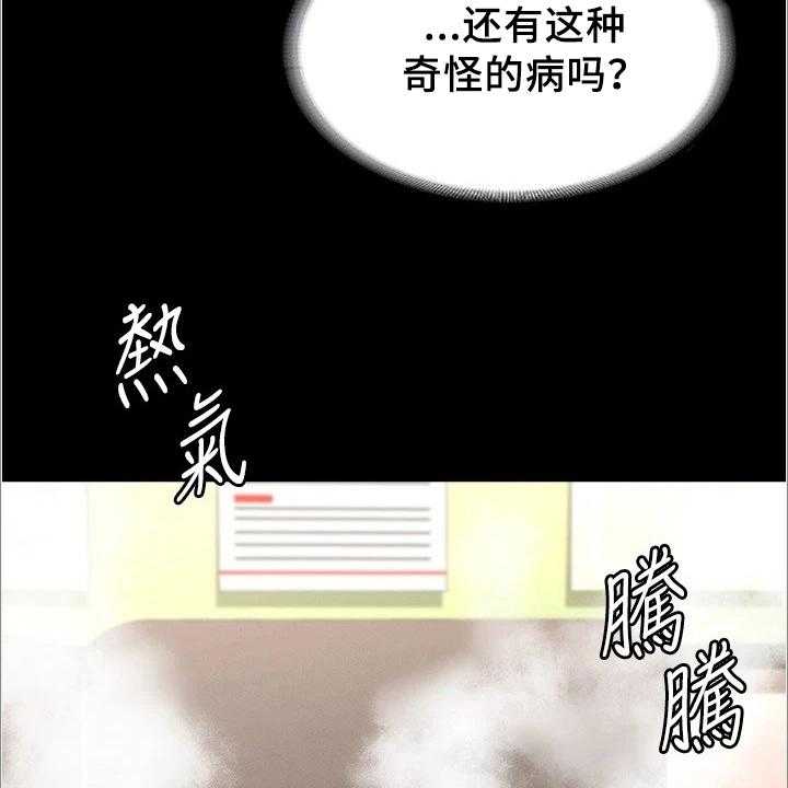 《完美系统》第4话 4_目标 第12页