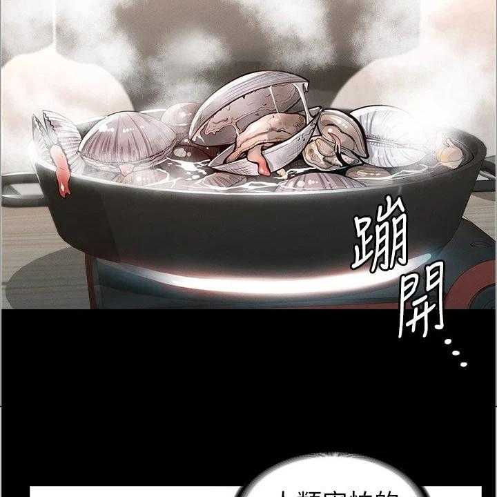 《完美系统》第4话 4_目标 第13页