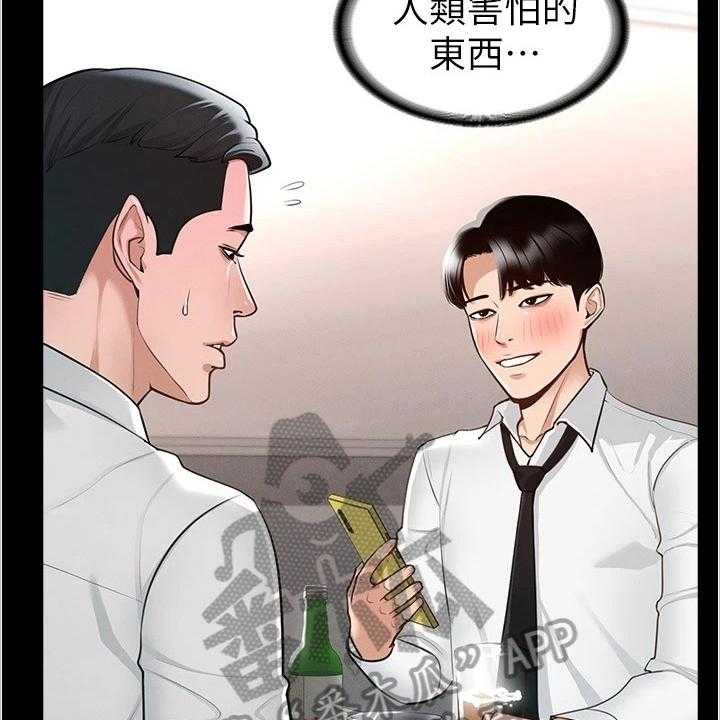 《完美系统》第4话 4_目标 第14页