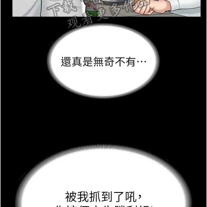 《完美系统》第4话 4_目标 第15页
