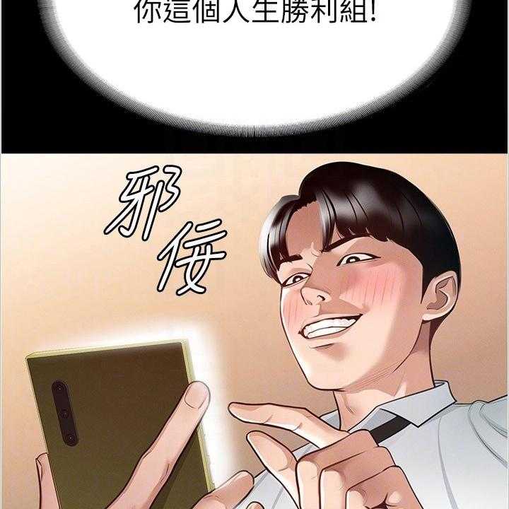 《完美系统》第4话 4_目标 第16页