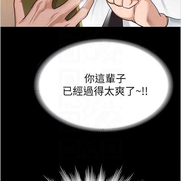 《完美系统》第4话 4_目标 第17页