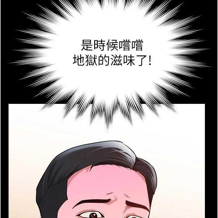 《完美系统》第4话 4_目标 第18页