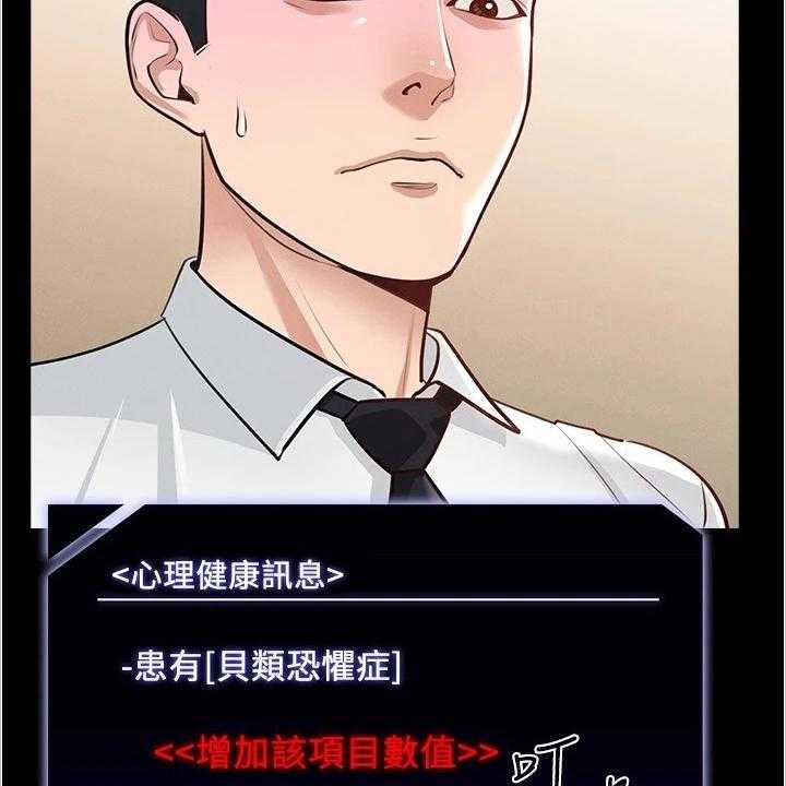 《完美系统》第4话 4_目标 第19页