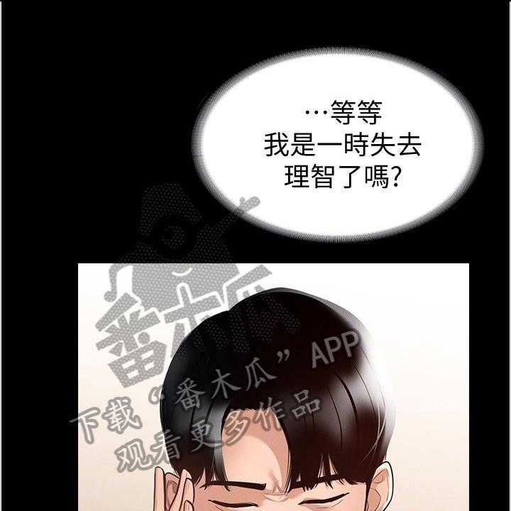 《完美系统》第4话 4_目标 第1页