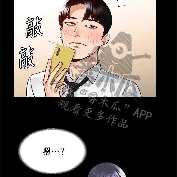 《完美系统》第4话 4_目标 第21页