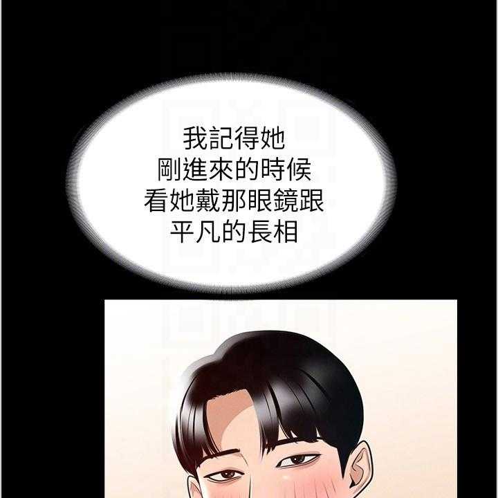 《完美系统》第4话 4_目标 第24页