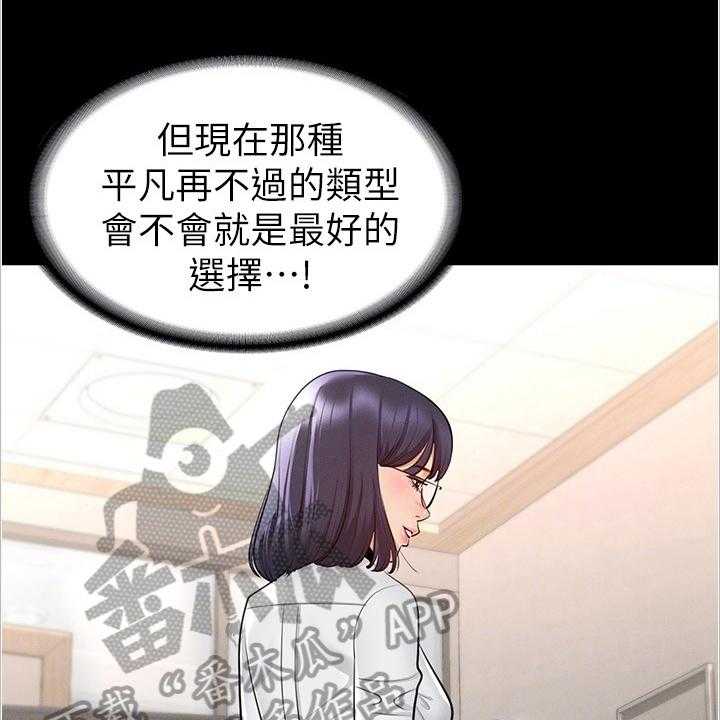 《完美系统》第4话 4_目标 第26页