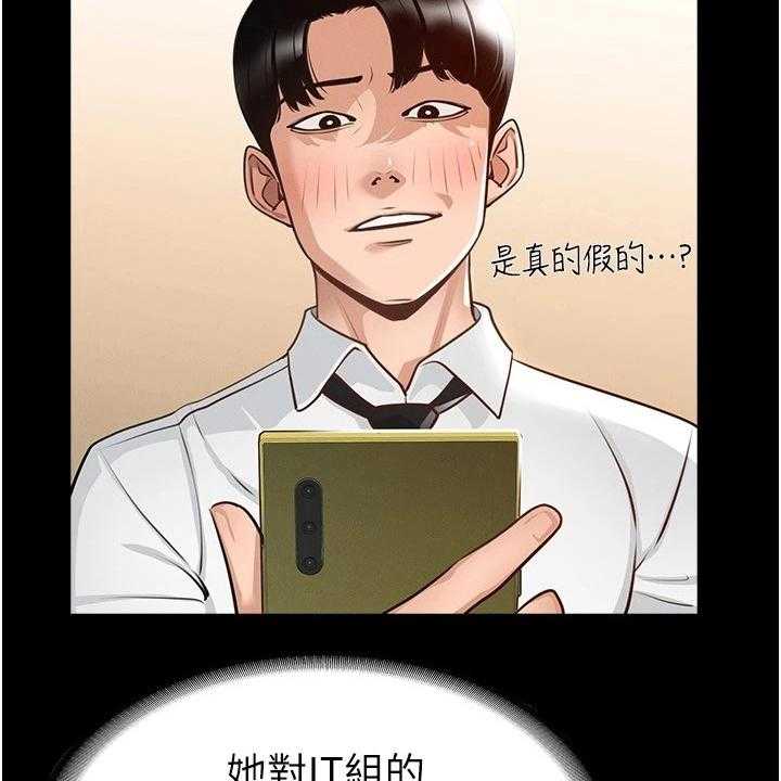《完美系统》第4话 4_目标 第30页