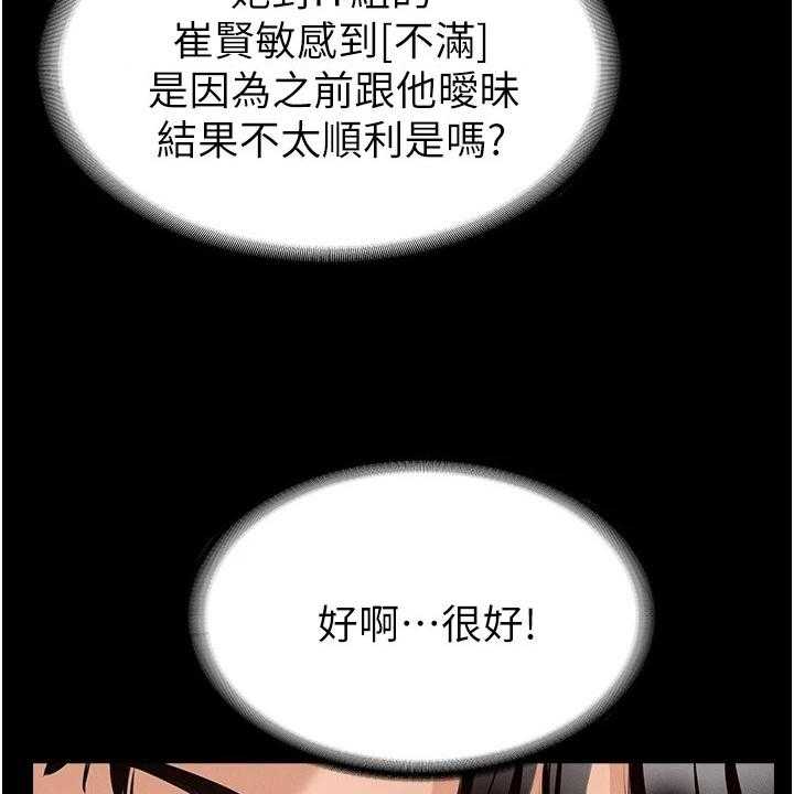 《完美系统》第4话 4_目标 第31页
