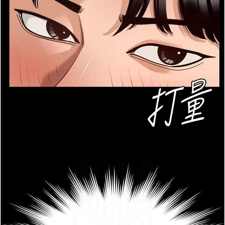 《完美系统》第4话 4_目标 第32页