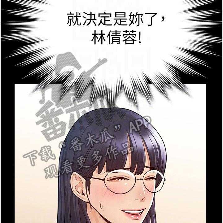 《完美系统》第4话 4_目标 第33页