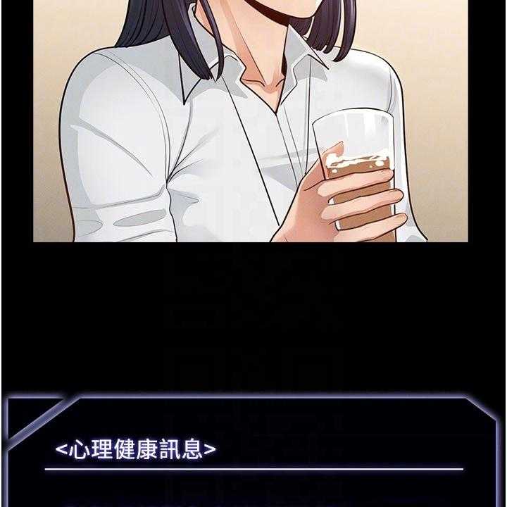 《完美系统》第4话 4_目标 第34页