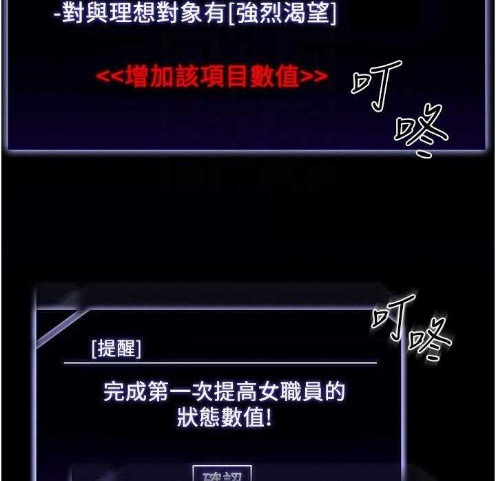 《完美系统》第4话 4_目标 第35页